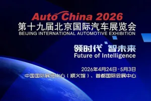 Keyvisual der Veranstaltung 2026 Beijing International Automotive Exhibition bei der die MdynamiX vertreten sein wird.